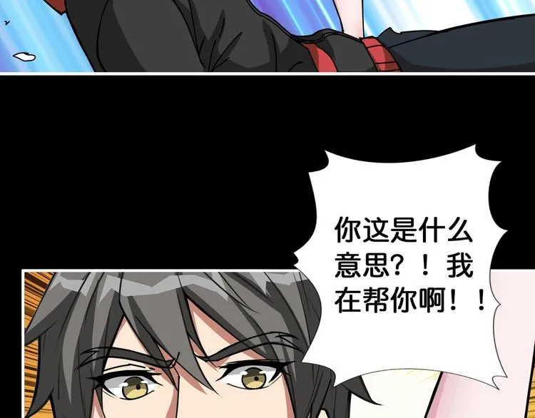 第91话 妹妹 第35页