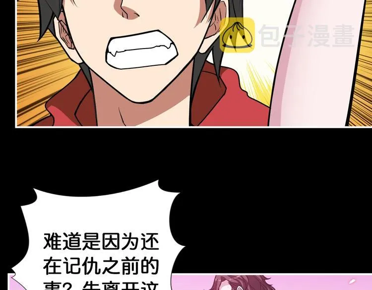 第91话 妹妹 第36页