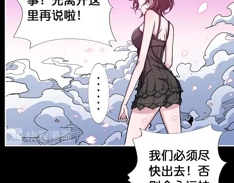 第91话 妹妹 第37页