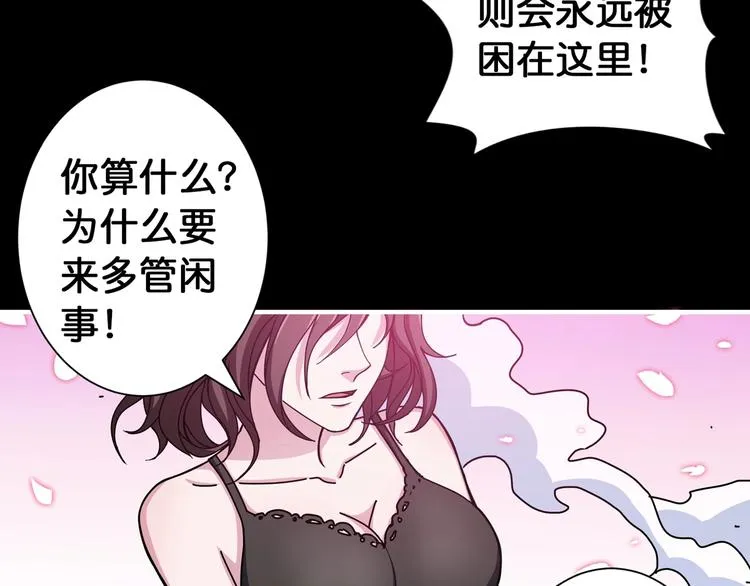第91话 妹妹 第38页