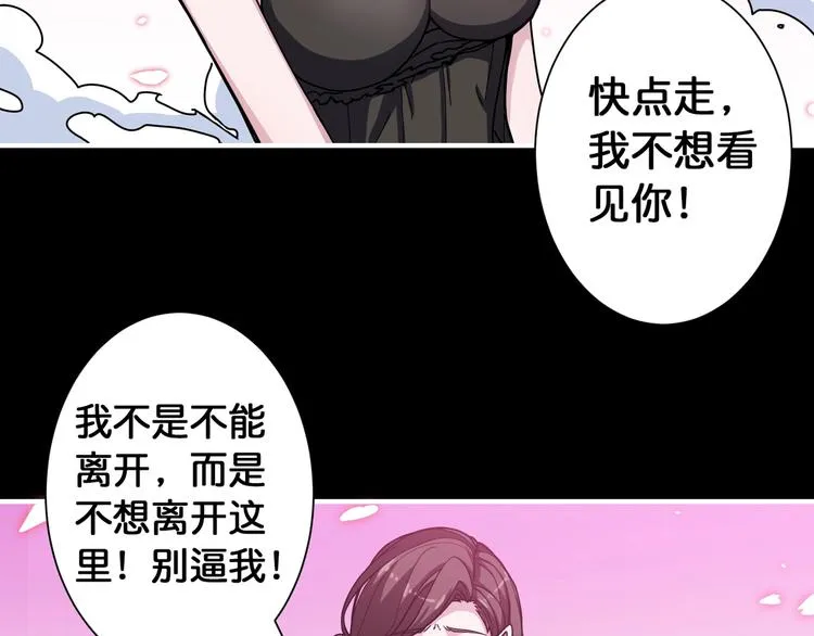第91话 妹妹 第39页