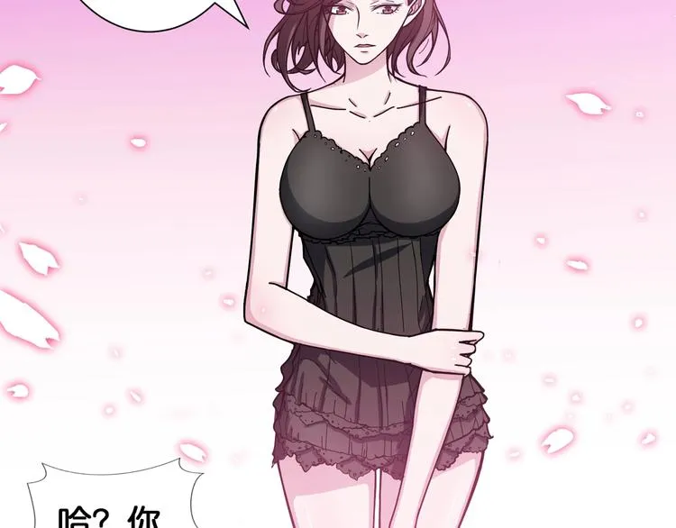 第91话 妹妹 第40页
