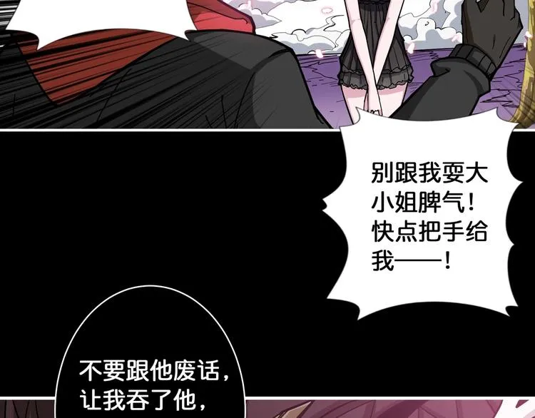 第91话 妹妹 第42页