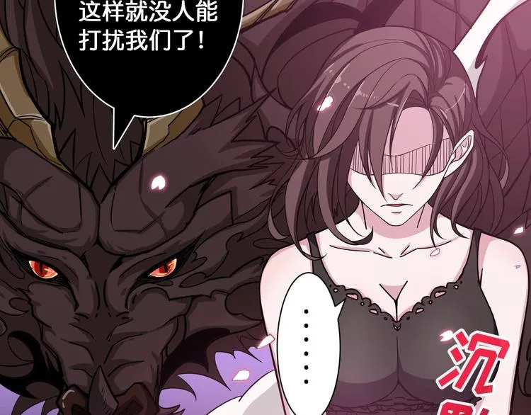 第91话 妹妹 第43页