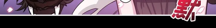 第91话 妹妹 第44页