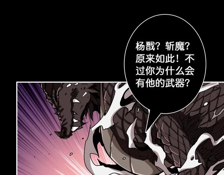 第91话 妹妹 第45页