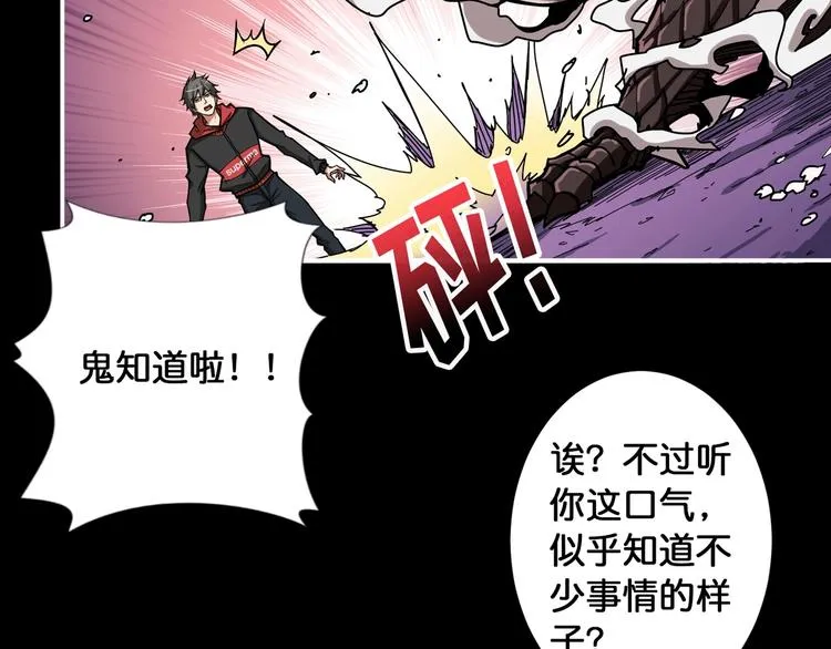 第91话 妹妹 第46页