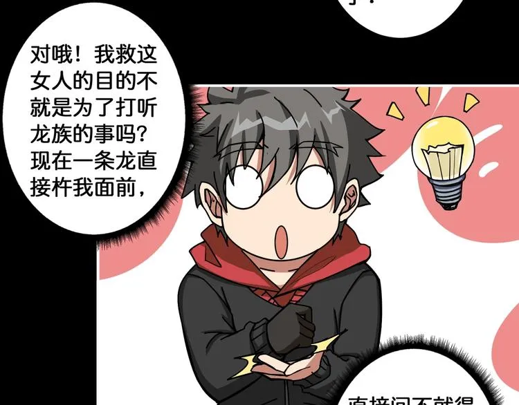 第91话 妹妹 第47页