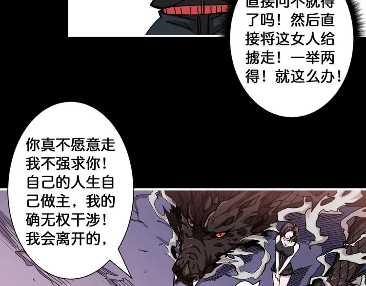 第91话 妹妹 第48页