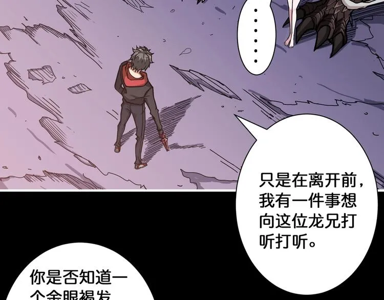 第91话 妹妹 第49页