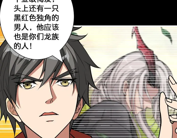 第91话 妹妹 第50页