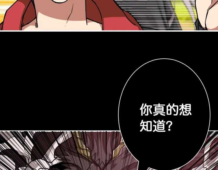 第91话 妹妹 第51页