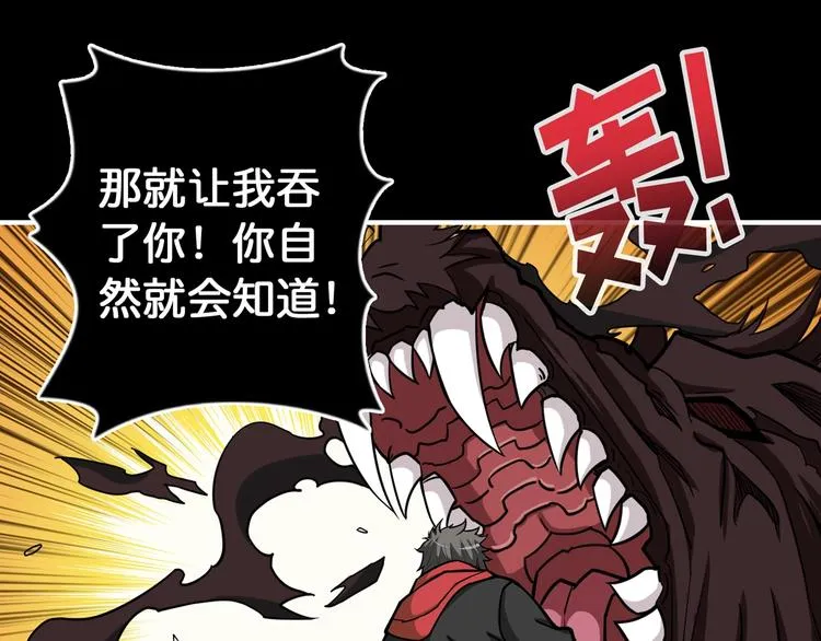 第91话 妹妹 第53页