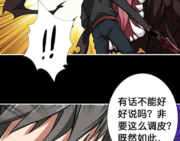第91话 妹妹 第54页