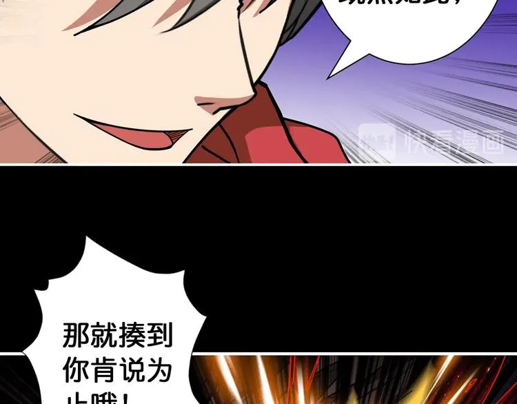第91话 妹妹 第55页