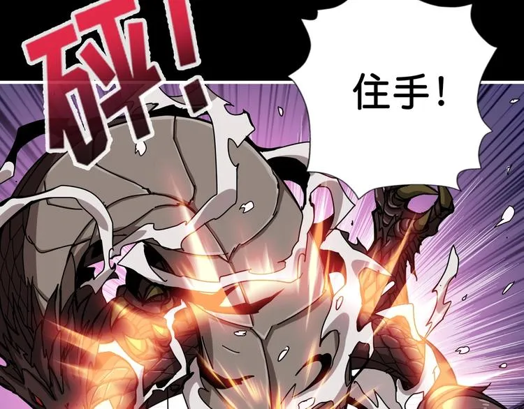 第91话 妹妹 第61页
