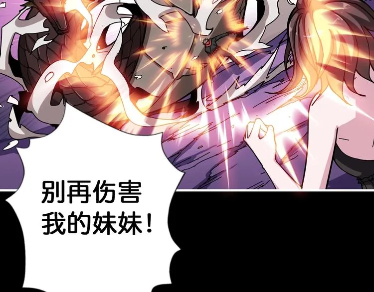 第91话 妹妹 第62页