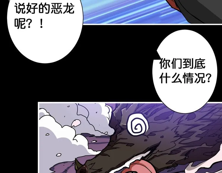 第91话 妹妹 第64页
