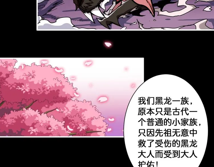 第91话 妹妹 第65页