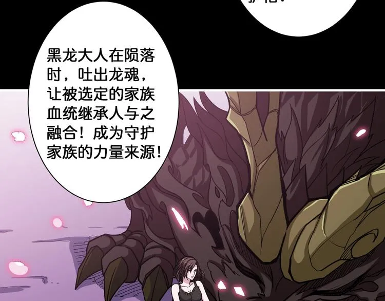 第91话 妹妹 第66页