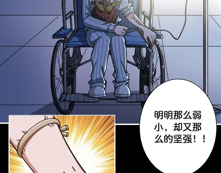第91话 妹妹 第70页