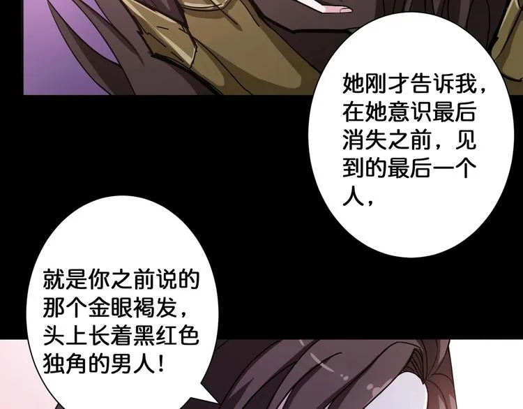 第91话 妹妹 第74页