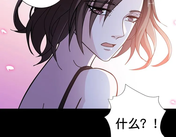 第91话 妹妹 第75页