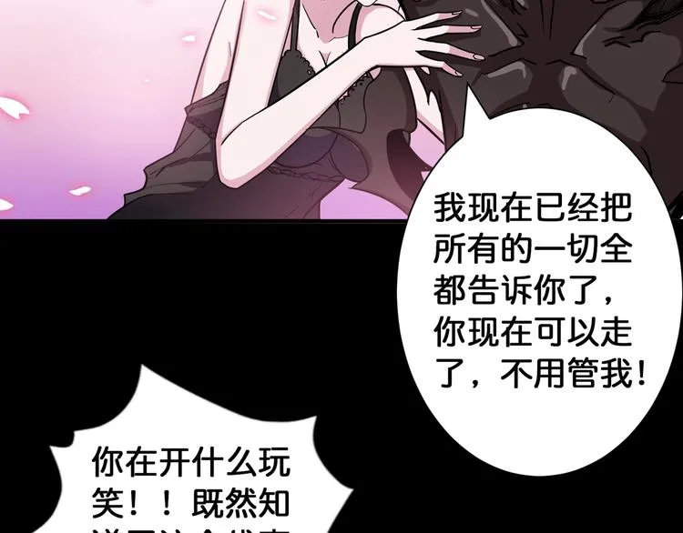 第91话 妹妹 第78页