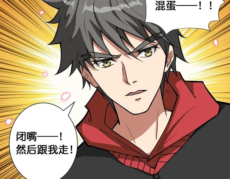 第91话 妹妹 第83页