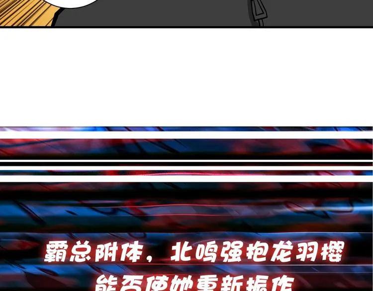 第91话 妹妹 第84页