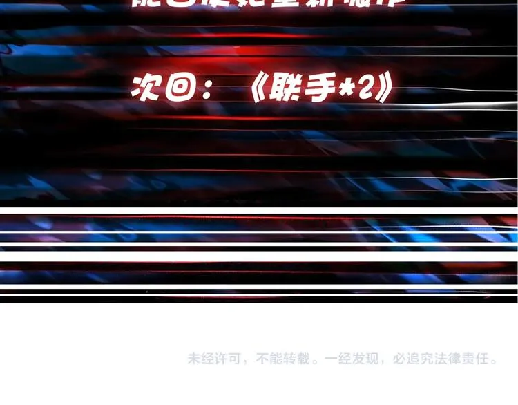 第91话 妹妹 第85页