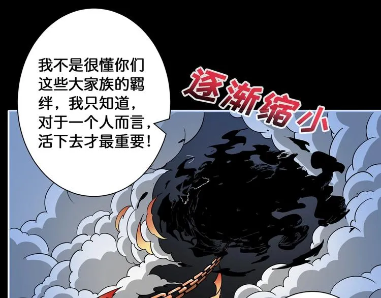 第92话 联手 第4页