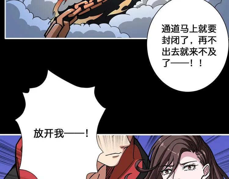 第92话 联手 第5页