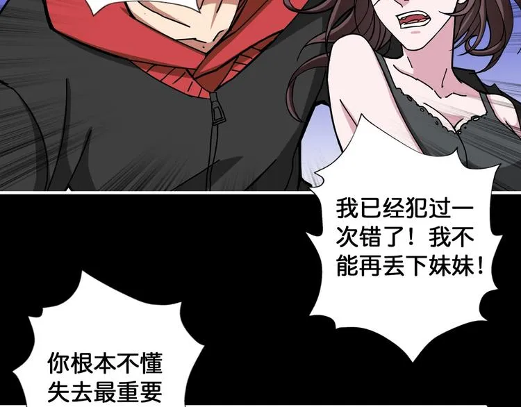 第92话 联手 第6页