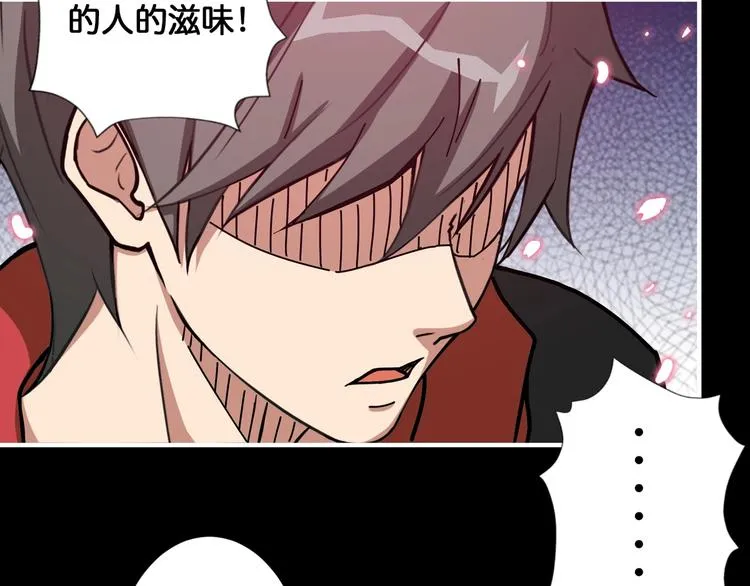 第92话 联手 第7页