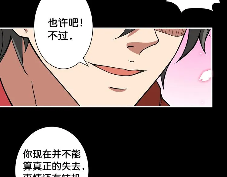 第92话 联手 第8页