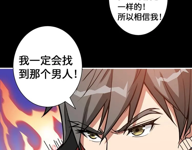 第92话 联手 第10页