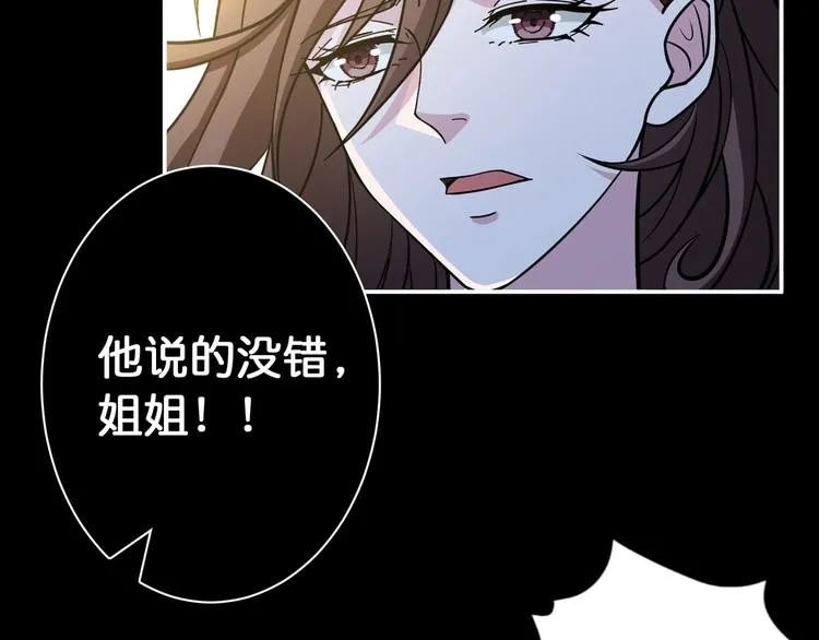 第92话 联手 第12页