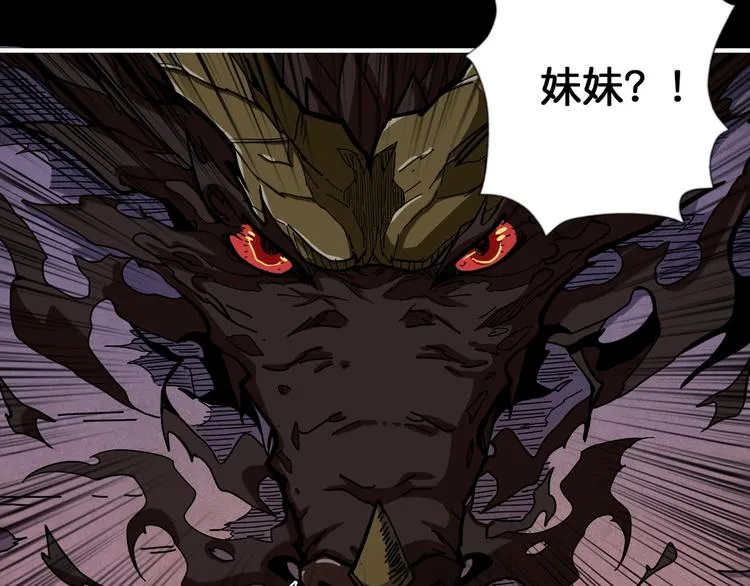 第92话 联手 第13页