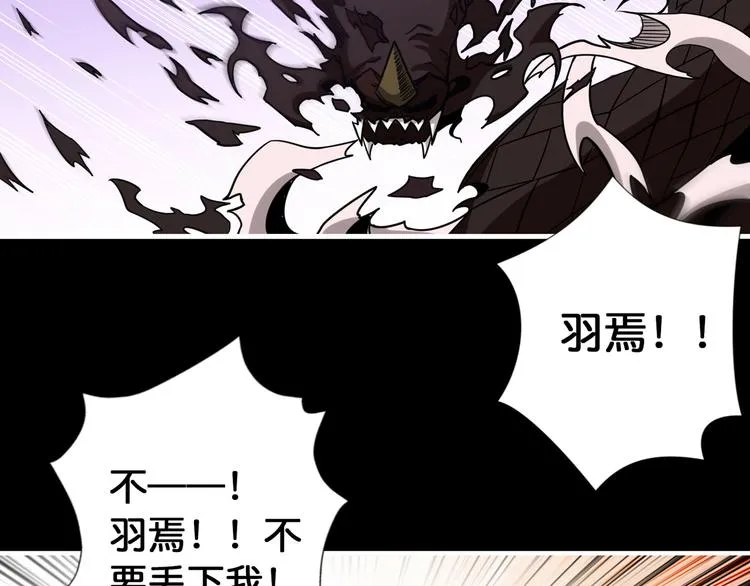 第92话 联手 第21页