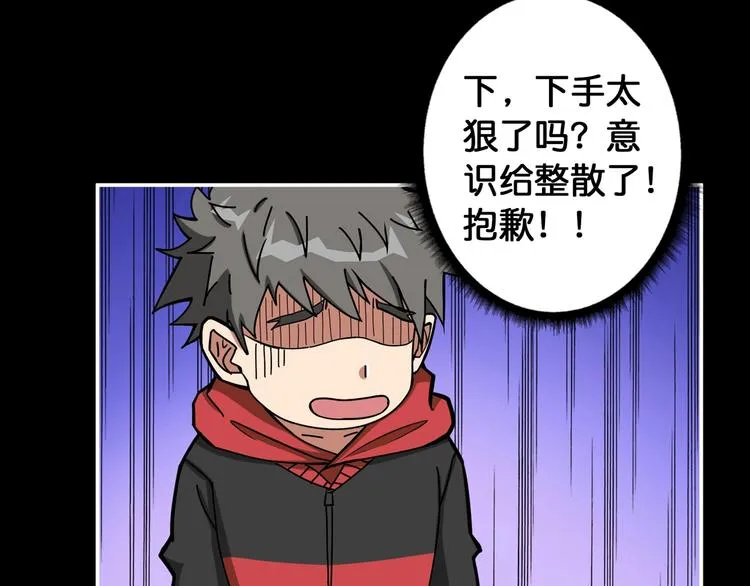 第92话 联手 第23页