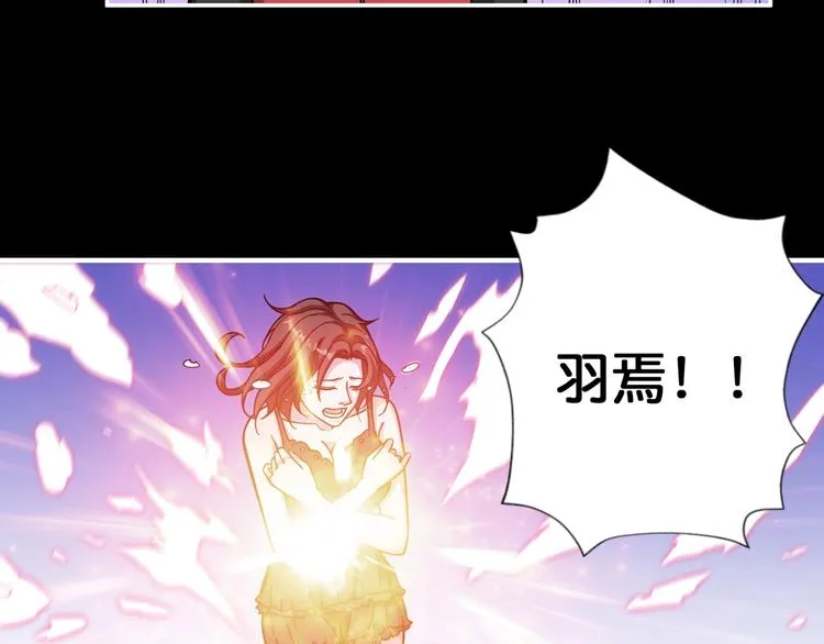 第92话 联手 第24页