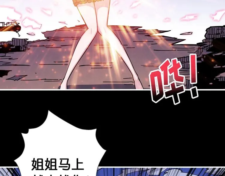 第92话 联手 第25页