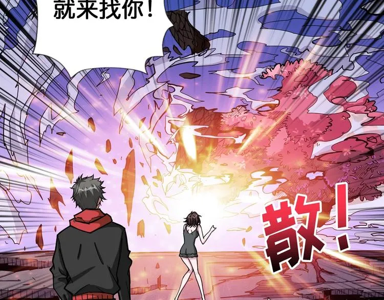 第92话 联手 第26页