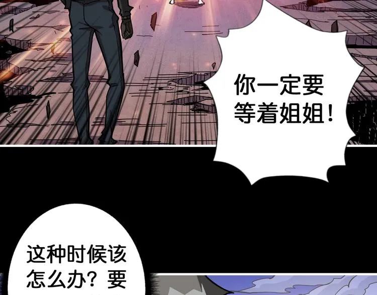 第92话 联手 第27页