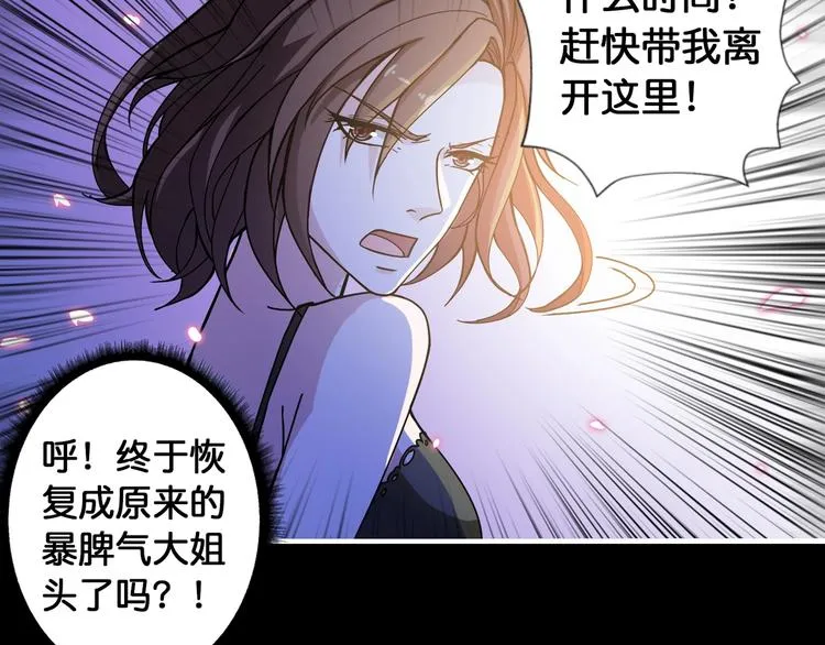 第92话 联手 第29页