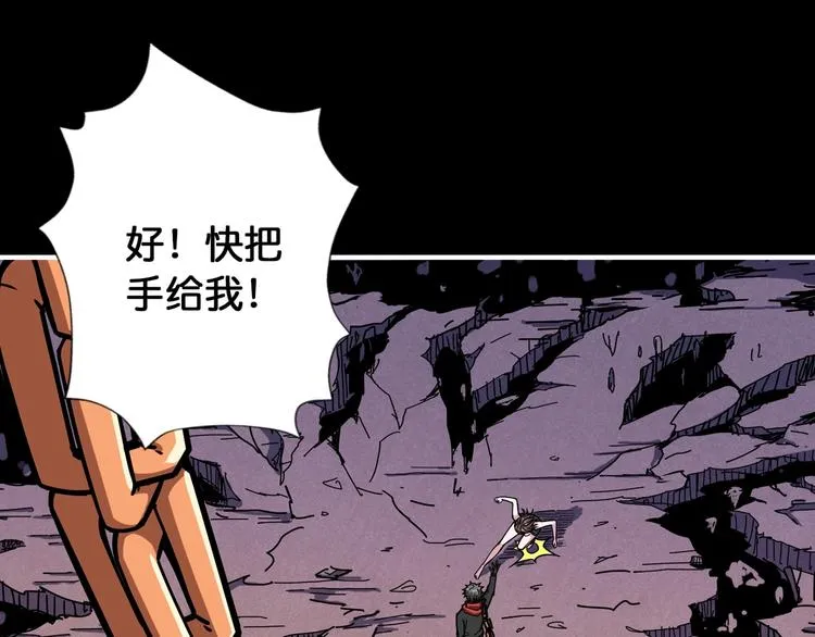 第92话 联手 第31页