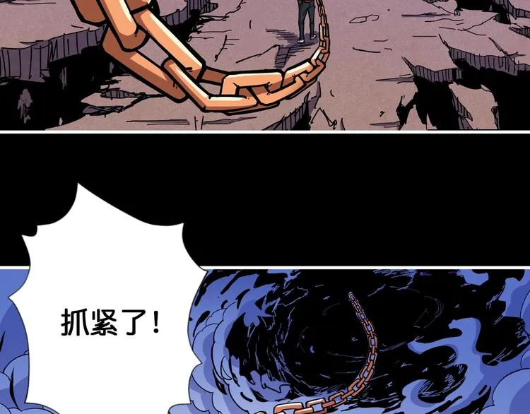 第92话 联手 第32页