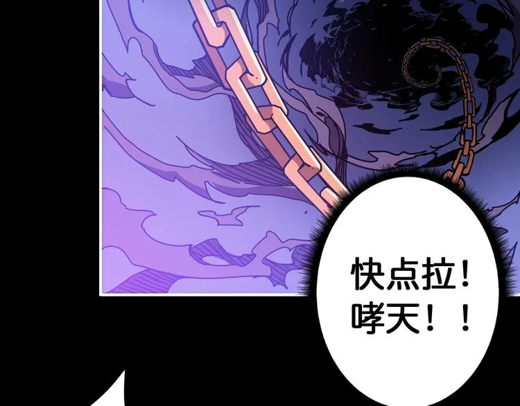 第92话 联手 第35页