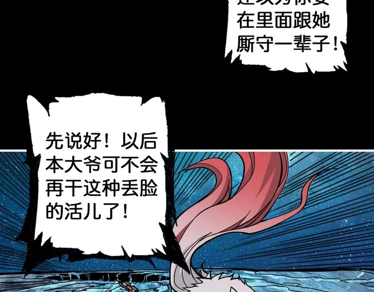 第92话 联手 第37页